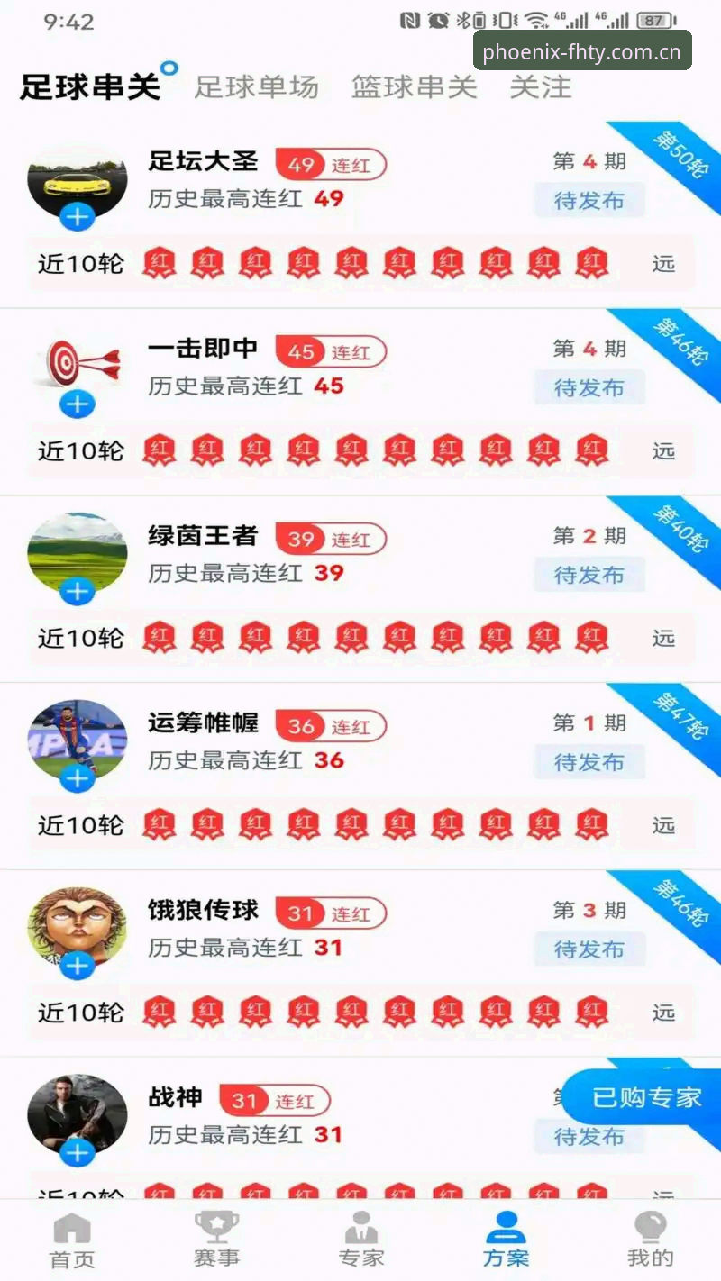 凤凰体育APP使用教程评测 凤凰体育平台功能深度实测:2025年最新版本使用教程与用户体验全解析